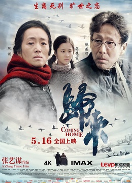  归来 经典语录