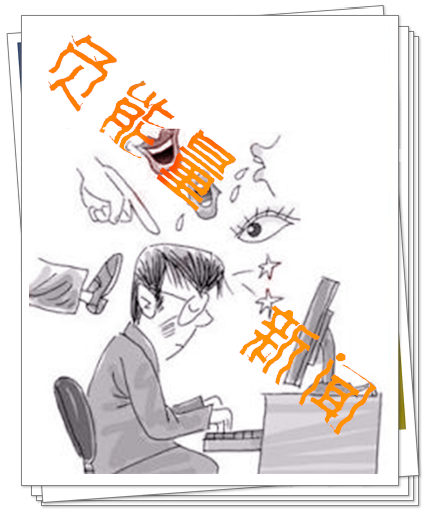 2015负能量新闻经典语录