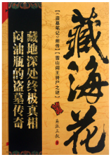 钓王经典语录