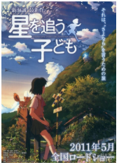 追逐繁星的孩子经典语录