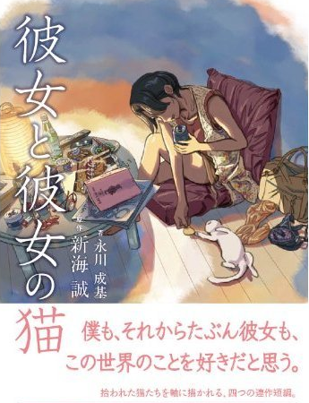 她和她的猫经典语录