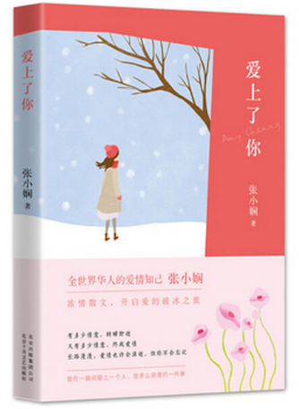 爱上了你 名言/名句/语录