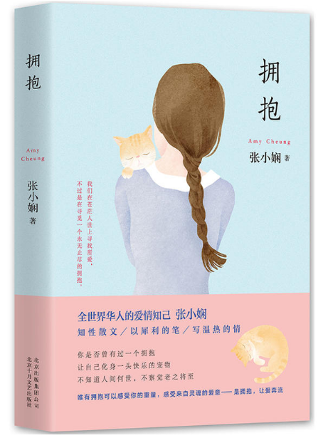 拥抱经典语录