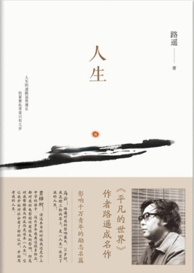 人生 名言/名句/语录