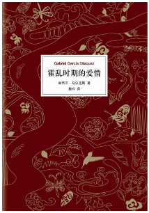 霍乱时期的爱情经典语录