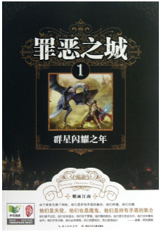 罪恶之城经典语录
