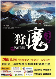 狩魔手记经典语录