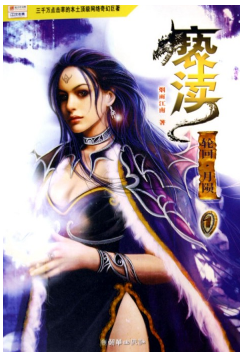 亵渎 经典语录/名句