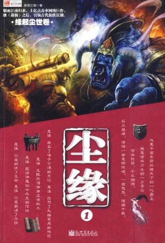 尘缘经典语录