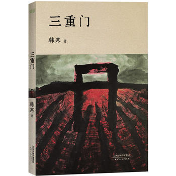 三重门 名言/名句/语录