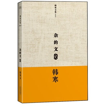 杂的文经典语录