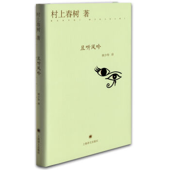 且听风吟 名言/名句/语录