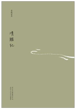 清醒纪 经典台词/对白