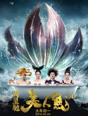 美人鱼经典语录