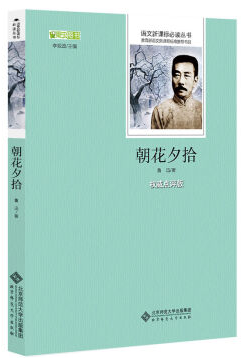 朝花夕拾 经典台词/对白