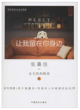 让我留在你身边经典语录