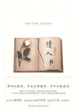 情人书 名言/名句/语录
