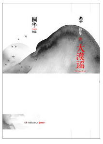 大漠谣经典语录