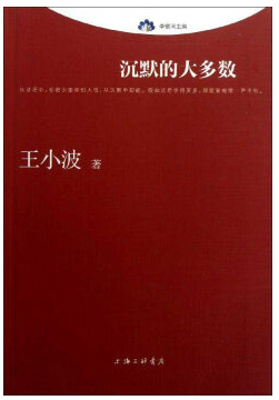沉默的大多数经典语录