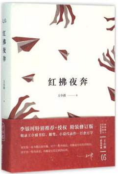 红拂夜奔 名言/名句/语录