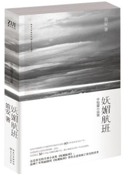 妩媚航班 经典语录/名句