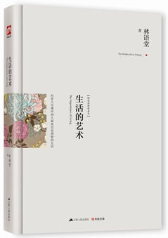 生活的艺术 名言/名句/语录