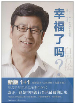 幸福了吗经典语录