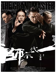 一代宗师经典语录
