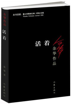 活着经典语录