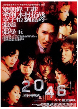 2046 经典台词/对白