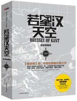 若星汉天空 经典语录/名句