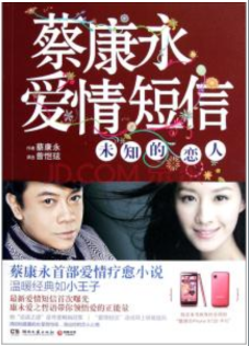 给未知恋人的爱情短信经典语录