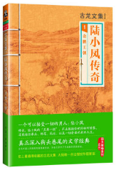 陆小凤传奇经典语录