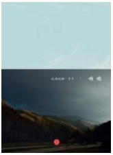 喃喃经典语录