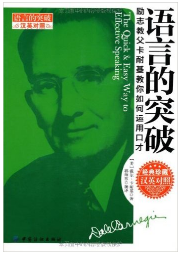 语言的突破 经典语录/名句
