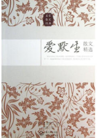 爱默生散文精选经典语录