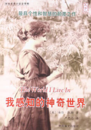 The world I Live In 名言/名句/语录