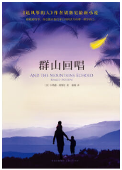 群山回唱经典语录