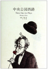 中央公园西路经典语录