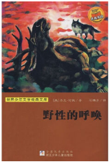 野性的呼唤经典语录