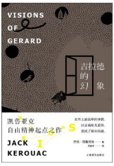 吉拉德的幻象经典语录