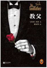 教父经典语录