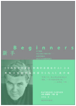 新手经典语录 新手经典语录