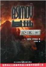 基地经典语录