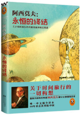 永恒的终结经典语录