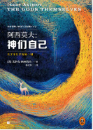 神们自己经典语录