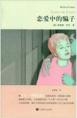 恋爱中的骗子经典语录