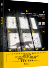 高窗经典语录