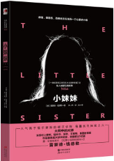 小妹妹经典语录