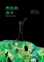 黑色的春天 经典语录/名句
